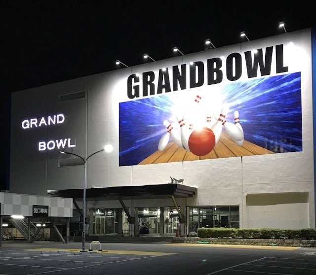 Okazaki Grand Bowl