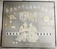 Image # 69187: Planets Backglass - Reverse 
(From the game with cabinet serial number 99612.)