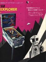 Image # 6310: Explorer Flyer, Front