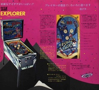 Image # 6311: Explorer Flyer, Back